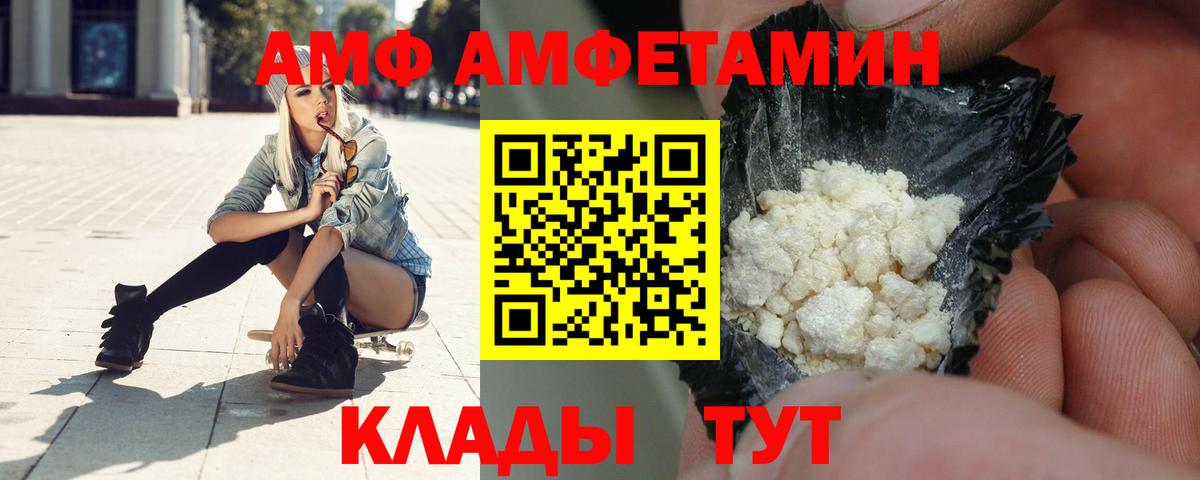 Амфетамин VHQ  АМФ  Феодосия  Вход с VPN 