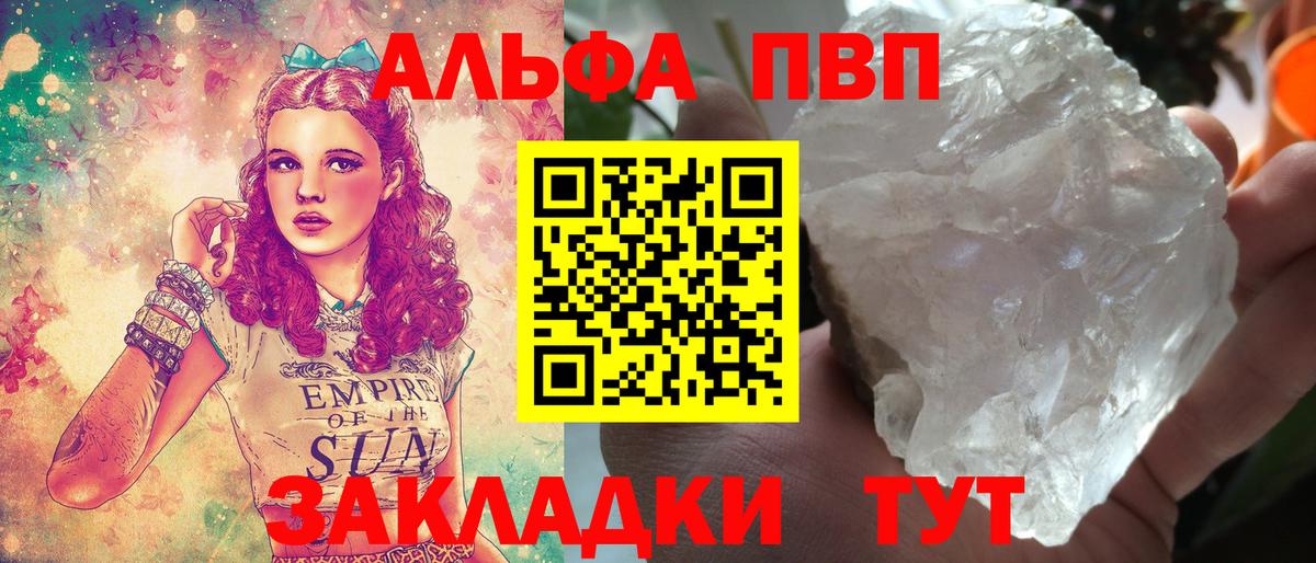 Феодосия  А ПВП СК КРИС  Вход с VPN  Alfa_PVP VHQ  Alpha-PVP Crystall 
