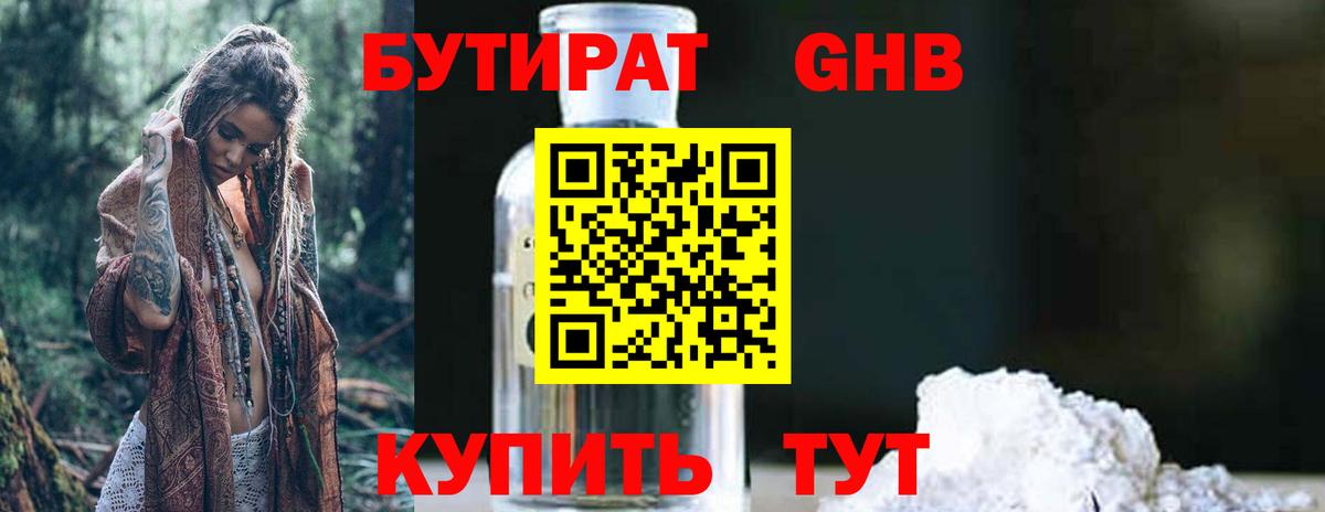 Феодосия  Бутират бутик  Вход с VPN 