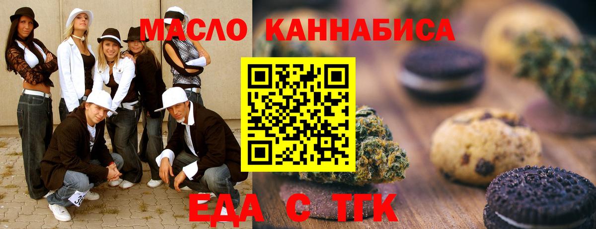 Феодосия  Canna-Cookies конопля  Вход с VPN 