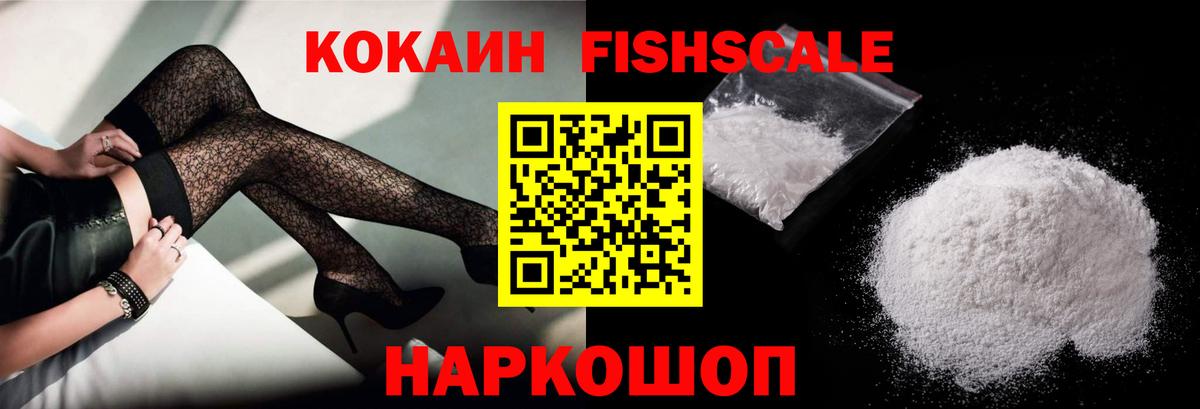 КОКАИН 98%  Вход с VPN  COCAIN  Кокаин VHQ  Феодосия 