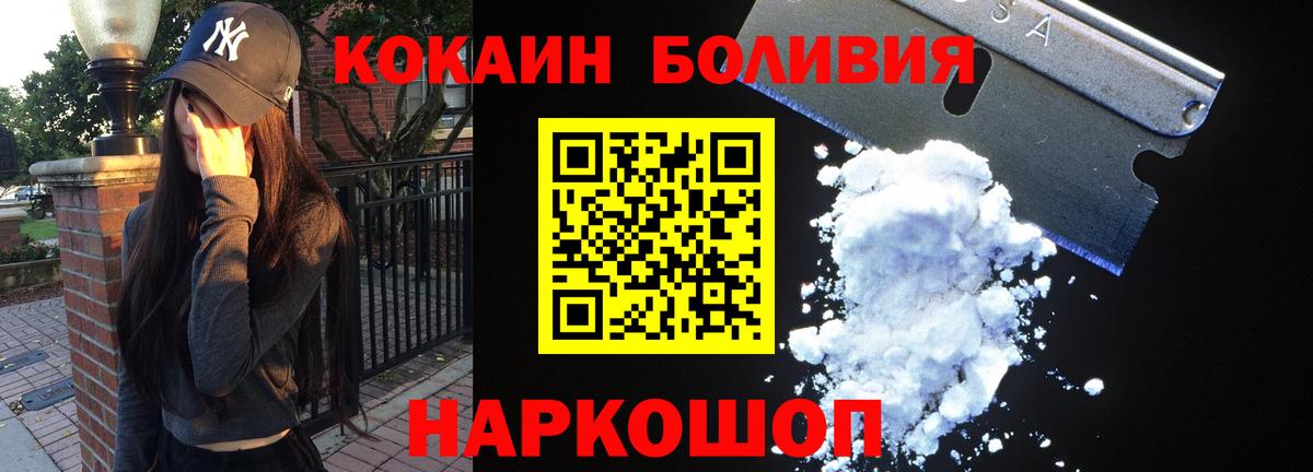 Cocaine Боливия Феодосия