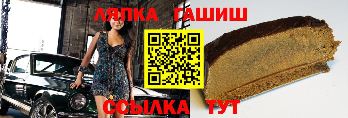 ГАШ VHQ  Вход с VPN  Феодосия  ГАШ Premium 