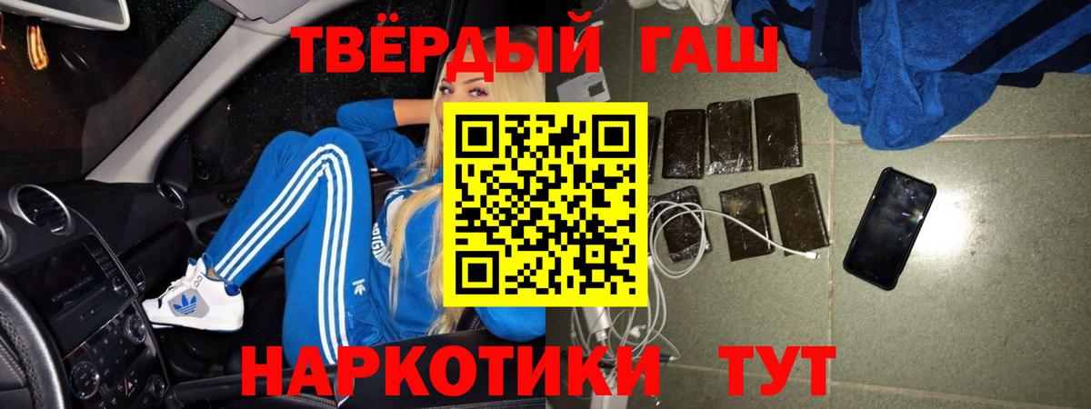 Гашиш гашик Феодосия