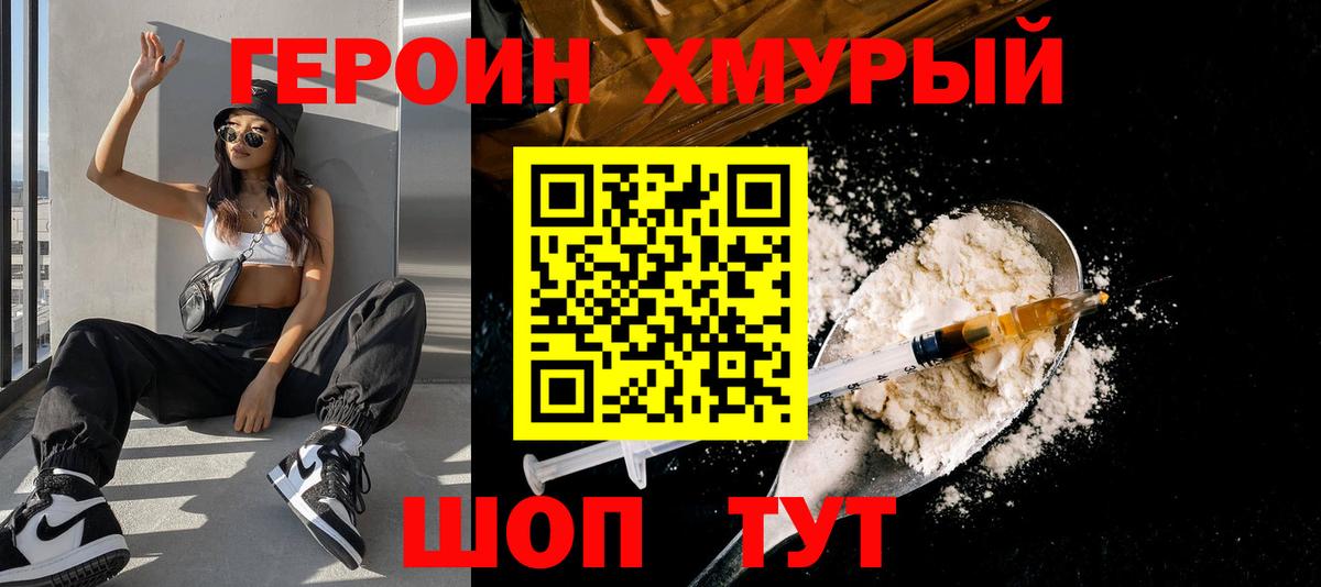Феодосия  ГЕРОИН белый  Вход с VPN 