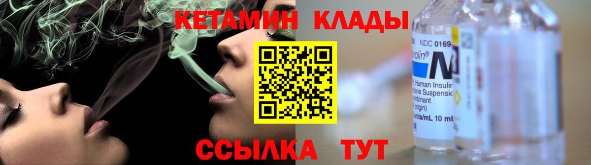 КЕТАМИН VHQ  Вход с VPN  Кетамин VHQ  Феодосия 
