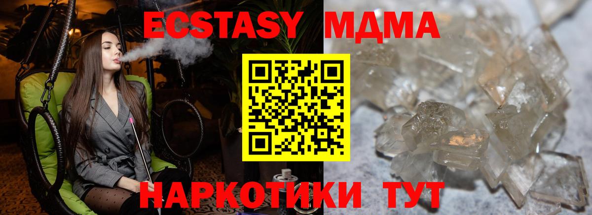 МДМА кристаллы  МДМА  Феодосия  МДМА молли  Вход с VPN 