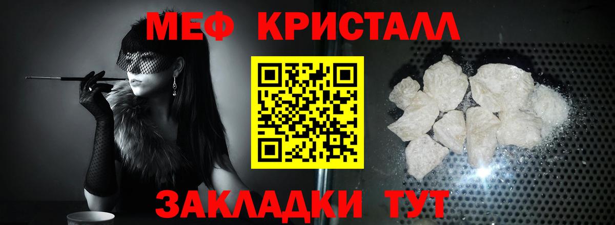 Меф мяу мяу кристаллы Феодосия