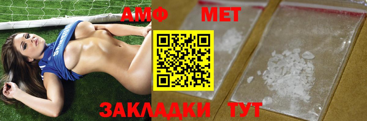 МЕТАМФЕТАМИН Декстрометамфетамин 99.9%  Вход с VPN  Феодосия 