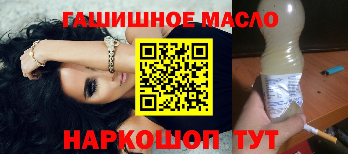 ТГК вейп с тгк  Вход с VPN  Феодосия 